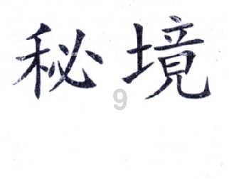 苏州龙杰(603332.SH)发预盈，预计2023年度净利润1420万元至1720万元，扭亏为盈